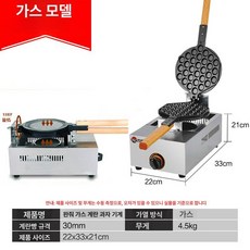머스코 에그와플 제조기 카페용 디저트기 업소용, 가스 차단기 본체 전용, 기본 색상