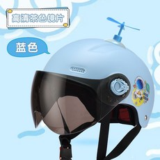 限時熱賣 在臺有貨國標兒童安全頭盔運動安全帽3-10歲兒童頭盔男孩女孩可愛通用, 可愛藍-茶鏡小風車（小小童45CM以內哦, 1個