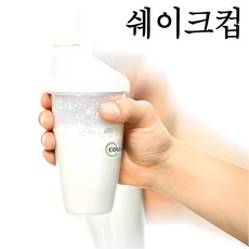 스턴리스트 쉐이크컵 300ml 2개 믹스 쉐이커 텀블러, 투명