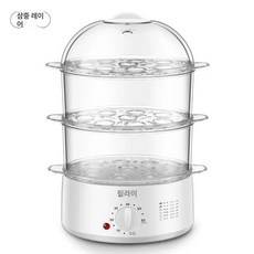 호빵찜기 계란삶는기계 미니찜기 달걀 에그쿠커 쿠커 삶기, 그레이 3단, 기본 색상
