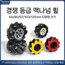 자동차 키트 드리프트 DIY 전자제어 서스펜션 메카넘 휠 RC카 조립 튜닝 주행, 80mm 밀 휠  4개의 TT 모터 커플링 세트