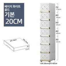 가 선반 수납장 틈새서랍장 틈새수납장 플라스틱서랍식화장실 주방틈 협궤 플라스틱 화장실 주방, 7 개, 20cm 베이지화이트골드 (기본)