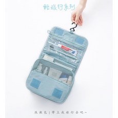 盥洗收納包 旅行收納 防水掛式化妝包