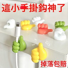 大拇指理線器掛鉤集線器創意可愛數據線收納固定無痕免打孔粘鉤, 1個, 1個裝(顏色混搭/散裝):/5份