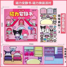 【18cm*56cm】艾莎公主磁性安靜書公主換裝貼玩具女孩子冰雪奇緣, 三麗鷗【換裝派對】, 1個