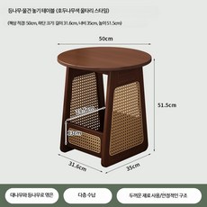 라탄 원목 침대협탁 엔틱 침실 사이드 테이블 수납장 미니, 1개, 호두나무색 - 울타리형