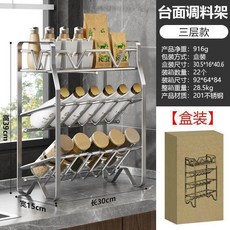四層台面調味架 免安裝不鏽鋼廚房置物架, 1個, 銀色