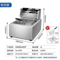 대용량 스테인리스 전기 프라이어 닭다리살 노점용 닭날개 튀김기 감자튀김, Option 1