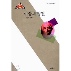 이상재평전, 범우사, 전택부