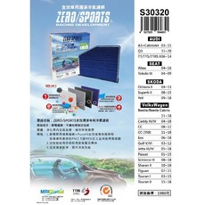 ZERO/SPORTS 全效用車用清淨冷氣濾網, 1個