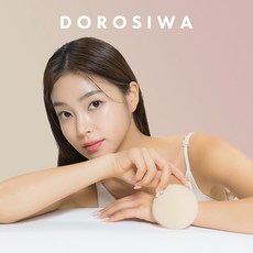 DOROSIWA 個人基因色彩膚色胸貼 韓國胸墊 内嵌 一片式 豐胸小物