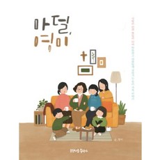 마덜 영미:, 프란치스코출판사