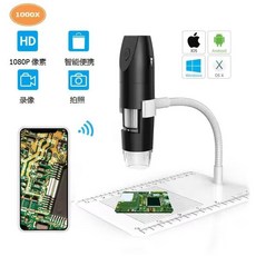 1080P高清數碼顯微鏡1000X電子放大鏡高倍鑑定 電子放大鏡 檢測工具 數碼放大鏡 數位顯微鏡, 1個, 316-黑色