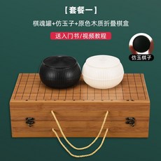고급 바둑판 세트 기원 보드게임 원목 체스세트 초보자 자석 보드, A. 기본+흑백 바둑돌함, 1개