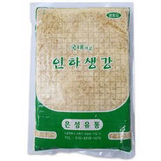 간생강 1kg (냉동 / 중국산), 1개