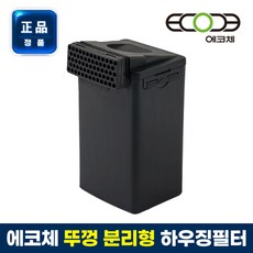 에코체 음식물처리기 필터 1개 하우징필터 리필 ECC-800 ECC-888 겸용 정품, 에코체 하우징필터 1개, 에코체 하우징필터 1개, 없음