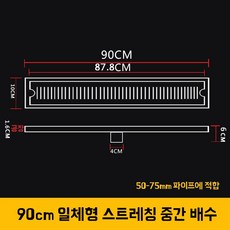 배수구덮개 직사각형 선형 싱크대배수호스 세면대거름망 바닥 배수구, 1개, P. 원피스 스트레치 9010x3cm