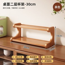 置物架杯子架多層餐桌檯面上收納整理小型水杯瀝水架桌上擺放架子, 1個, 【兩層桌面丨平板】30長