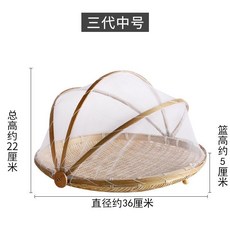 竹編晾曬籃 防蟲筐 家用圓簸箕 竹編帶紗網罩竹製品, 第三代圓形大號42cm（精編）, 1個