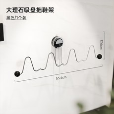 大理石吸盤拖鞋架 免打孔壁掛式浴室置物架, 黑色大理石紋間隔有序丨抬腳可換鞋, 1套