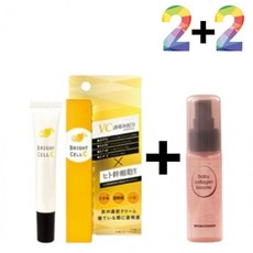 미간 나이트 크림 비타민 바르는 눈 콜라겐 침착 아이 색소 연고, (무료배송)비타민C크림20g2개/콜라겐세럼30ml2개