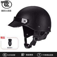 DFMEI 3C日式復古摩托車機車半盔適於騎行瓢盔電動車安全帽四季, 1個, 3C啞黑(雙D扣)+面巾:S