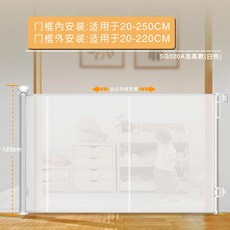 ST PethIP 寵物安全門欄 寵物柵欄 寵物圍欄, 1個, 高120*寬250+可打孔+可膠貼=SG,白色