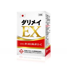 【日本原裝妥利命】強效EX糖衣錠90粒 含維生素B1 B2 B6 B12 C, 1個, 【一組四瓶】90粒/罐,贈30粒隨身包*1+黃金蜂膠*1, 90顆