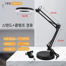 탁상용 LED 돋보기 조명 작업용 부품수리 정밀 확대경 노인 독서용 고배율 작업 스탠드, 1. 검정 받침대와 클램프