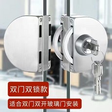 玻璃門鎖 適用單開/雙開門 雙門雙面鎖, 1個, 502雙門雙面外鑰匙內擰 304