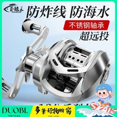 Duobi多筆 巨鰭王水滴輪 全金屬遠投防炸線橋筏釣輪 超輕打黑微物路亞魚輪漁輪 捲線器 KFC3, [EQM水滴輪]微物淺杯201左, 1個