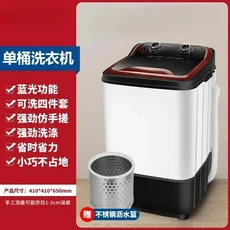 쿠쿠스토어 단일 드럼 7kg 대량 세탁기 반자동 미니 가정 소형 기숙사 신제품, 06 black red, 03 미국