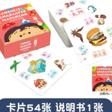 兒童識字對對碰卡片遊戲 趣味認知學習卡 親子互動益智玩具 啟蒙教育好幫手, 識字對對碰【紅色】識字2, 1套