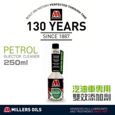 英國 MILLERS OILS 米勒 INJECTOR CLEANER 油路燃燒室清潔劑 汽油精 汽油添加劑, 1個