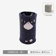 日本瀨戶燒 咕嚕貓造型陶瓷花瓶 可愛卡通貓咪桌面擺件裝飾, 咕嚕貓花瓶黑）