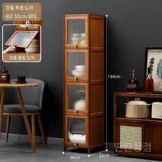 주방수납장 틈새 60cm 장식장 부엌 그릇장 다용도 그릇 진열장 선반장 보관함, c. 무지개 플립도어 4단 30장