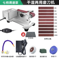 전동칼갈이 자동 칼 연마기 칼갈이 그라인더 숫돌 샤프너 기본, U01KT1WNHGTSHYTY6S9JQD8VQW-010, J. 방수 모터 7단 연마