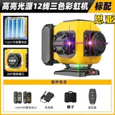 恩亞 12線三色水平儀, 1個, 三色機12線（紅綠紫）標配