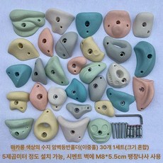 실내암벽홀드 클라이밍 핑거 그립 암벽등반, 더블홀 마카롱 30개 M8 나사