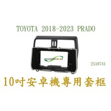 TOYOTA 18-23 PRADO 10吋安卓專用面板