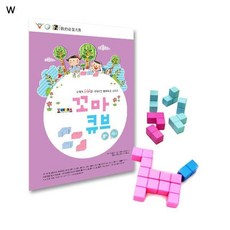 조이매스 꼬마큐브 수준3세트 doi+14134vv