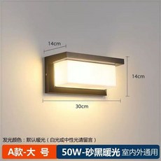 외부 센서등 라운드 눈썹등 대문 옥외 야외 led 발코니 입구 현관 벽등 방수 통로조명, I. 50W 따뜻한 백색광 형 단층 램프갓
