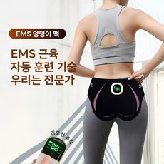 Mochae EMS 힙업 마사지기 힙 운동기 무선 충전 마사지 패드 힙업 시키기 8모드 19단계 리모컨 조작, 블랙, 1개
