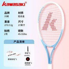 川崎網球拍訓練器, 1個, 單支-天空藍【初學訓練款】