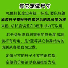 혜윰캠핑 텐트 수리 1개 교체 9구간 폴대 타프폴대 제작 9절, 56 기타 주문 제작 사이즈 고객서비스 견적 기준