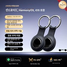 우지공방 초소형 위치추적장치 자동차위치추적 차량위치추적 소형위치추적 고양이위치추적 자전거위치추적, 기본 구성품, 잉크블랙 범용모델 2개 세트