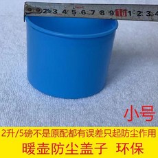 暖壺防塵蓋子 環保, 1個, 暖壺蓋子1個藍色小號, 藍色, 小號