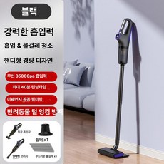 무선 핸디 차량용 가정용 물걸레 원룸청소기 자취 핸디형, 기본 모델명/품번, 다이아몬드 블랙 35000pa 1개 1개