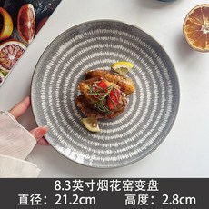 돈까스접시 음식 원형 플레이트 식당 업소용 양식, 1개, W. 진한 보라색