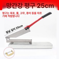 샤링기 판지 절단기 커팅기 절삭기 1개 컷팅 1개, 핑크베이지, 60도 이상, 16cm